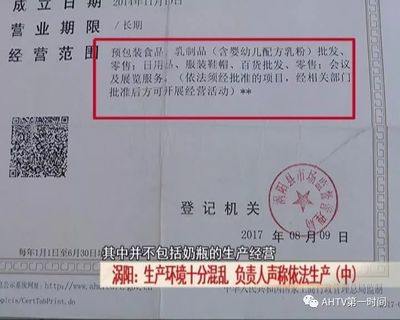 涡阳一黑工厂大量生产三无奶瓶被查封,快看看你家的奶瓶.