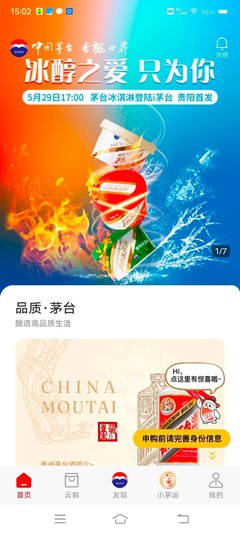 最低59元!茅台冰淇淋上线,每份含2%飞天茅台…网友:酱香味儿!